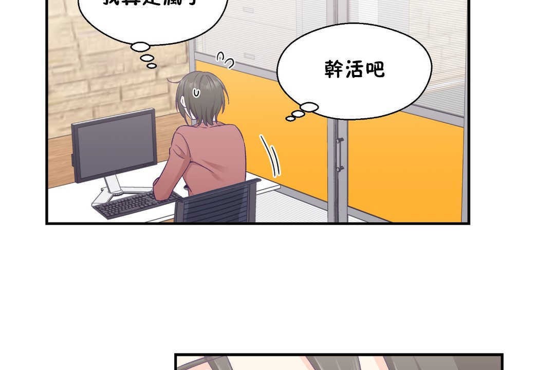 《可愛的他》漫画 第19話