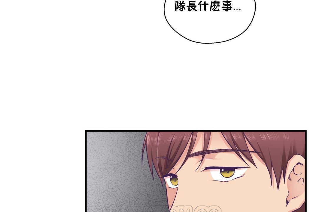 《可愛的他》漫画 第19話