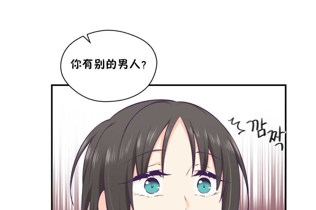 《可愛的他》漫画 第19話