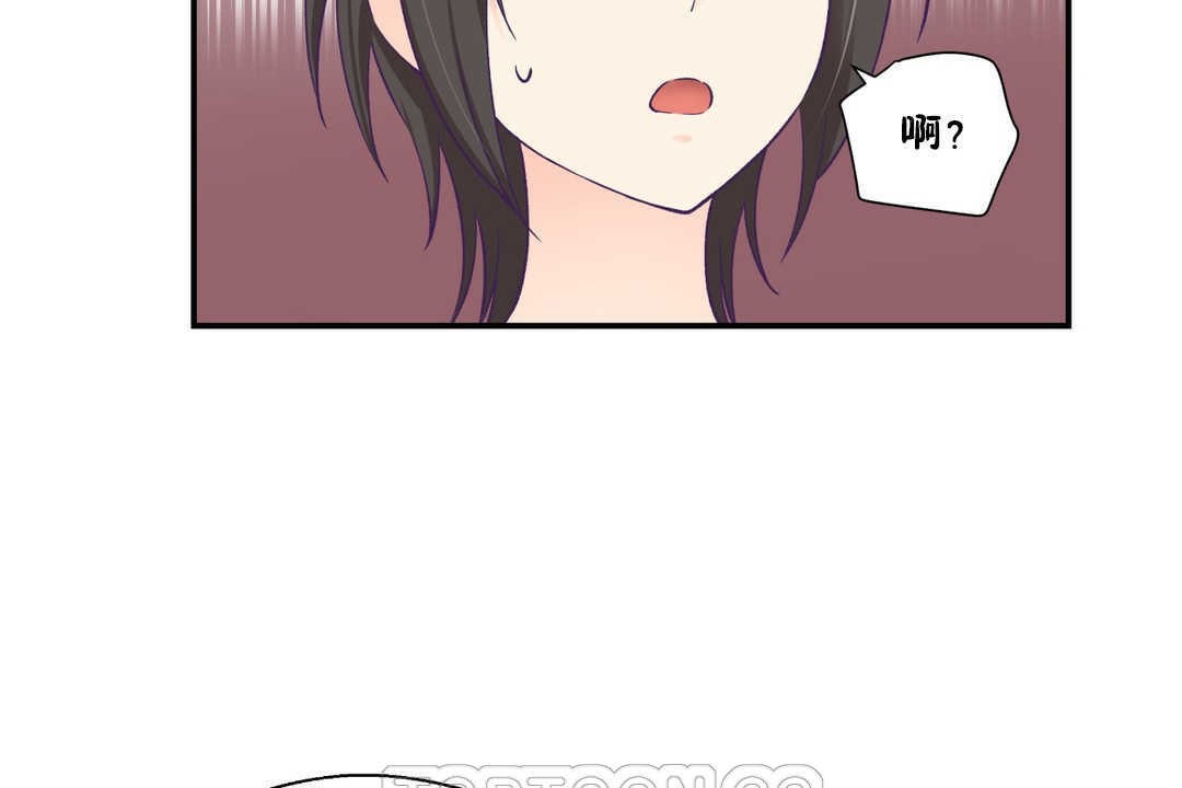 《可愛的他》漫画 第19話