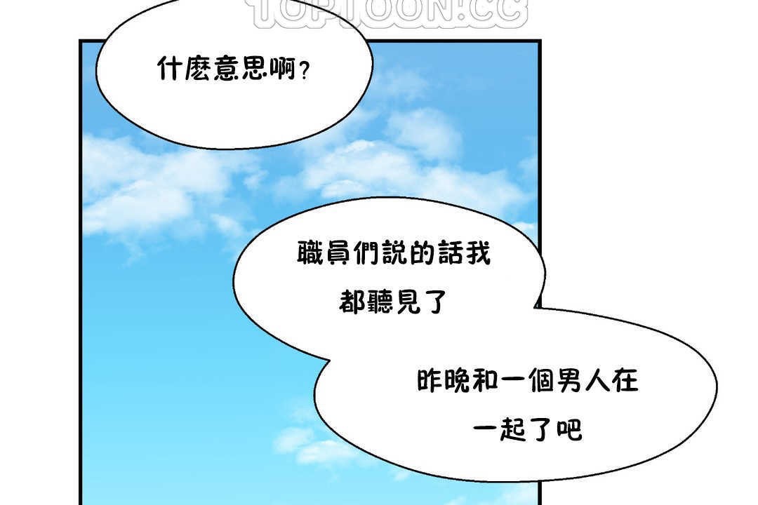 《可愛的他》漫画 第19話
