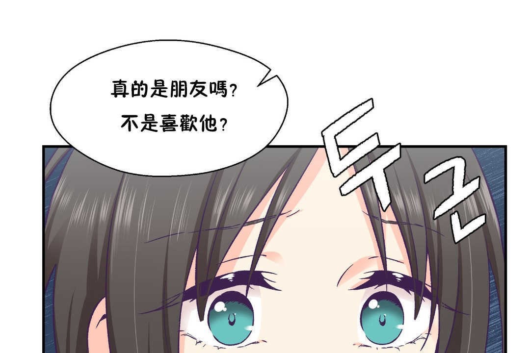 《可愛的他》漫画 第19話