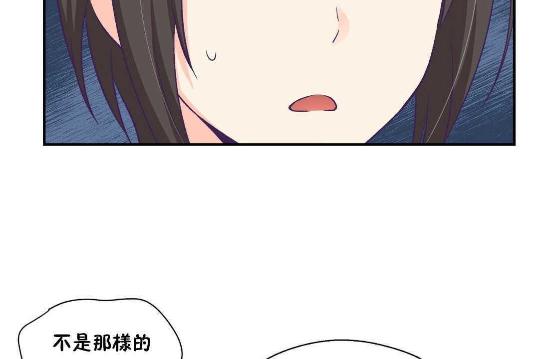 《可愛的他》漫画 第19話