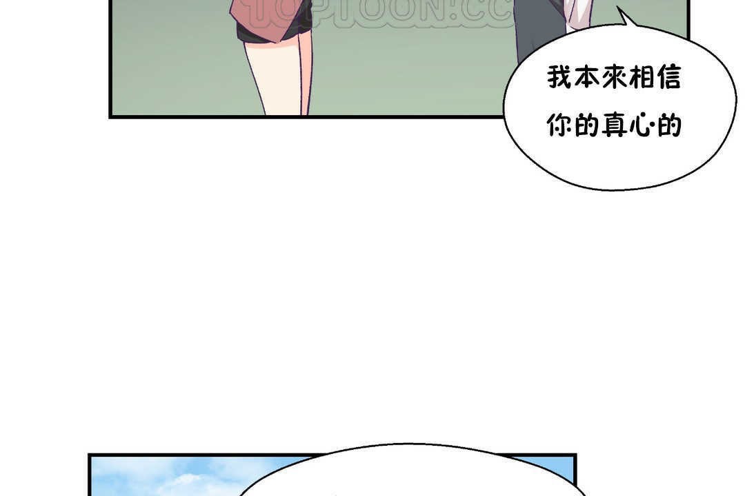 《可愛的他》漫画 第19話