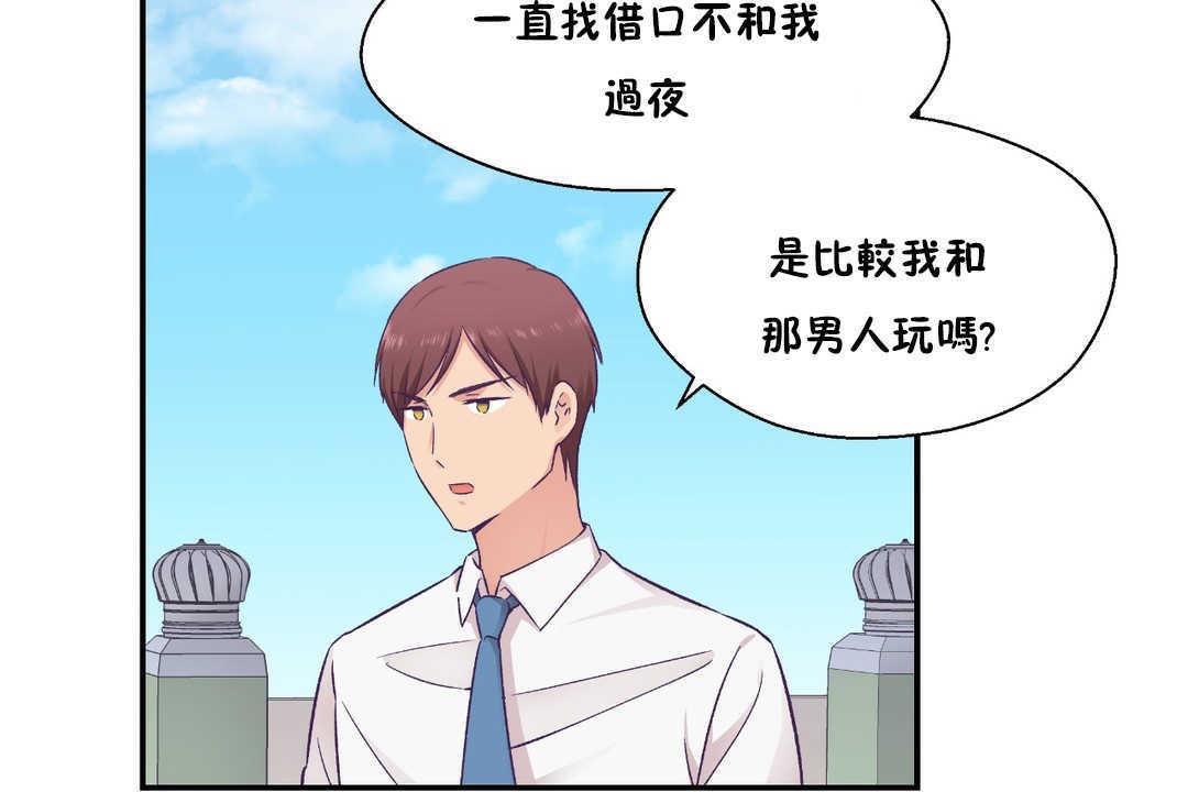 《可愛的他》漫画 第19話