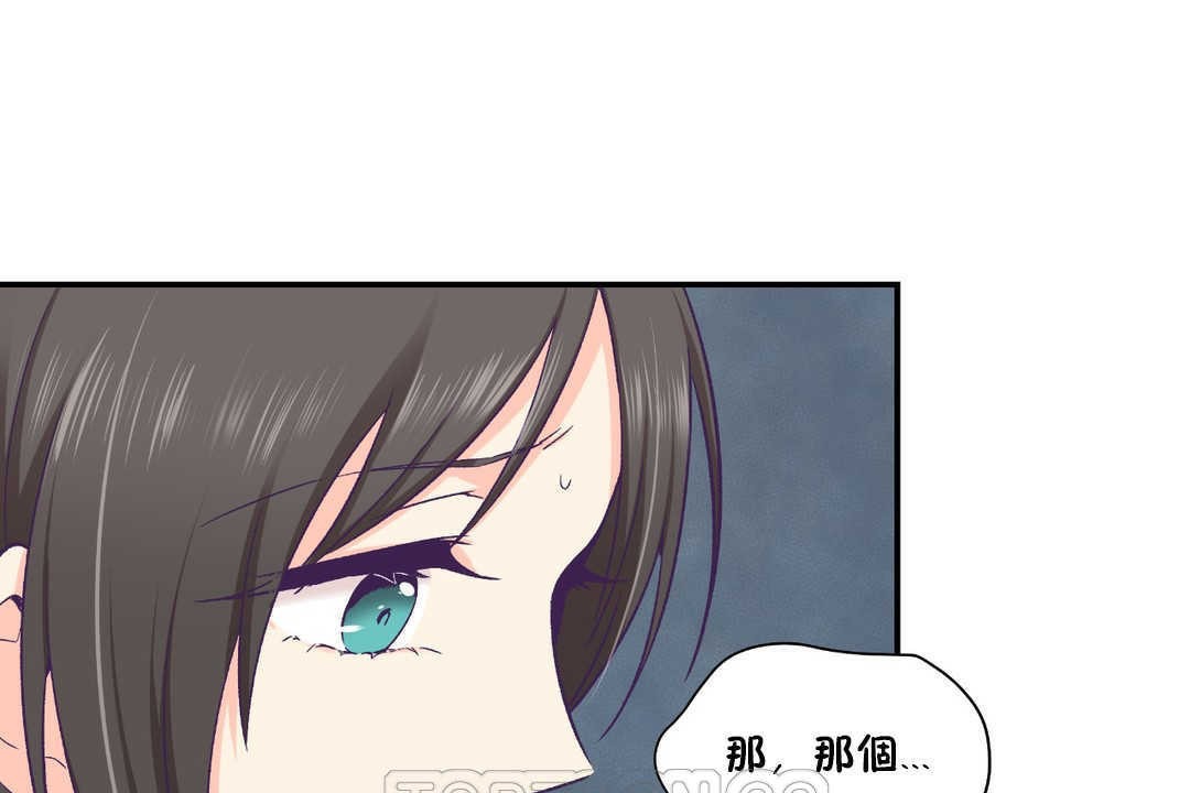 《可愛的他》漫画 第19話