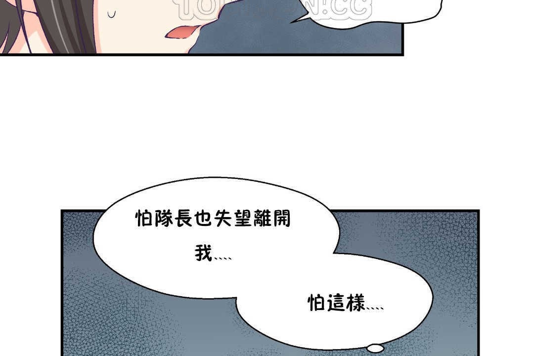 《可愛的他》漫画 第19話