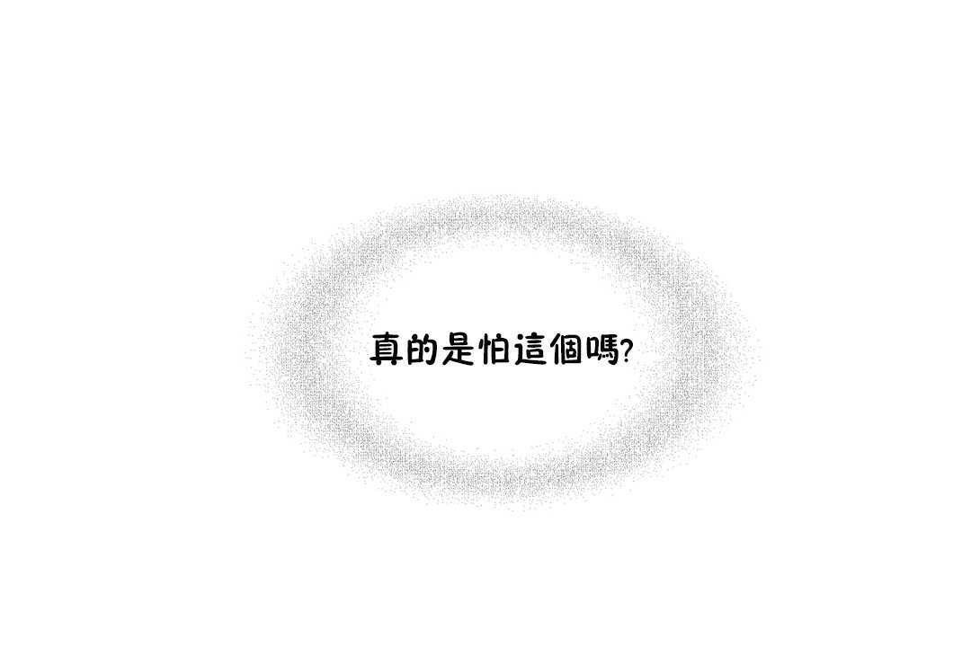 《可愛的他》漫画 第19話