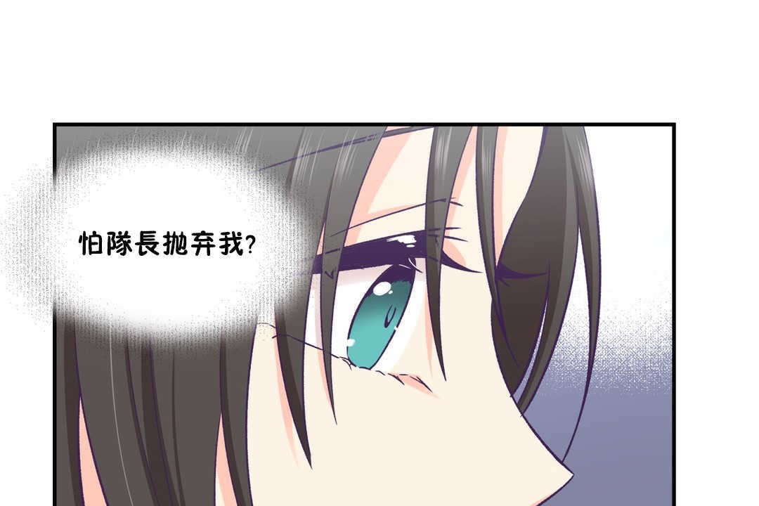《可愛的他》漫画 第19話