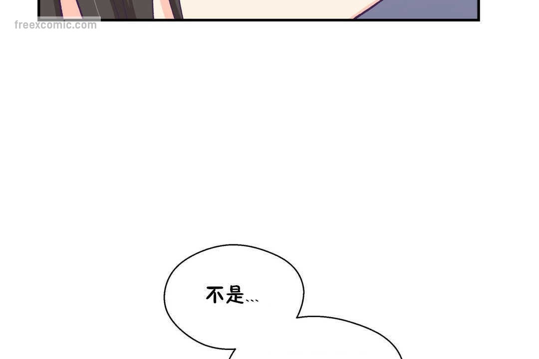 《可愛的他》漫画 第19話