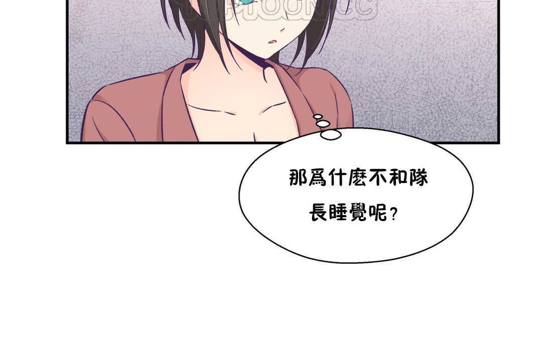 《可愛的他》漫画 第19話