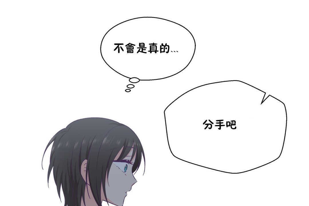 《可愛的他》漫画 第19話