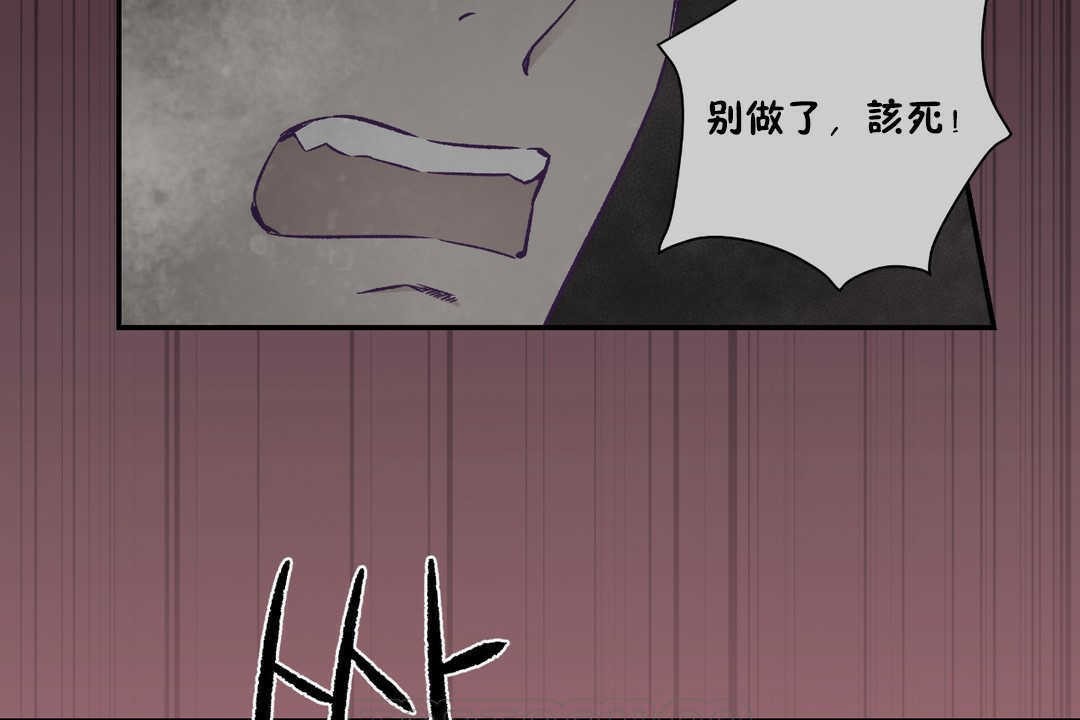 《可愛的他》漫画 第19話