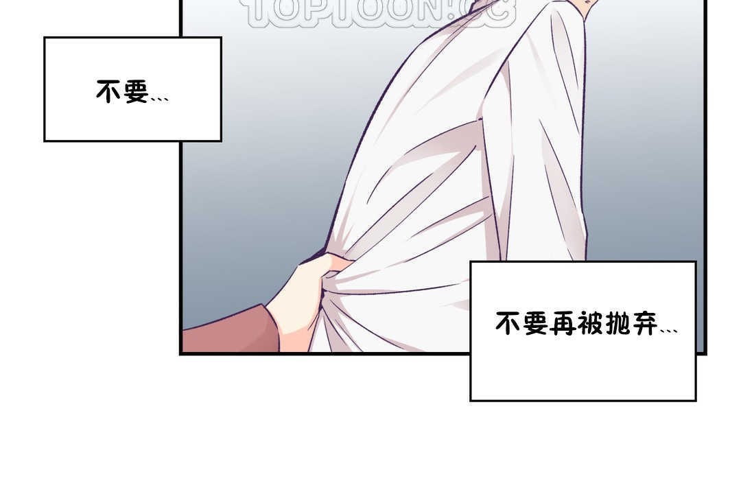 《可愛的他》漫画 第19話