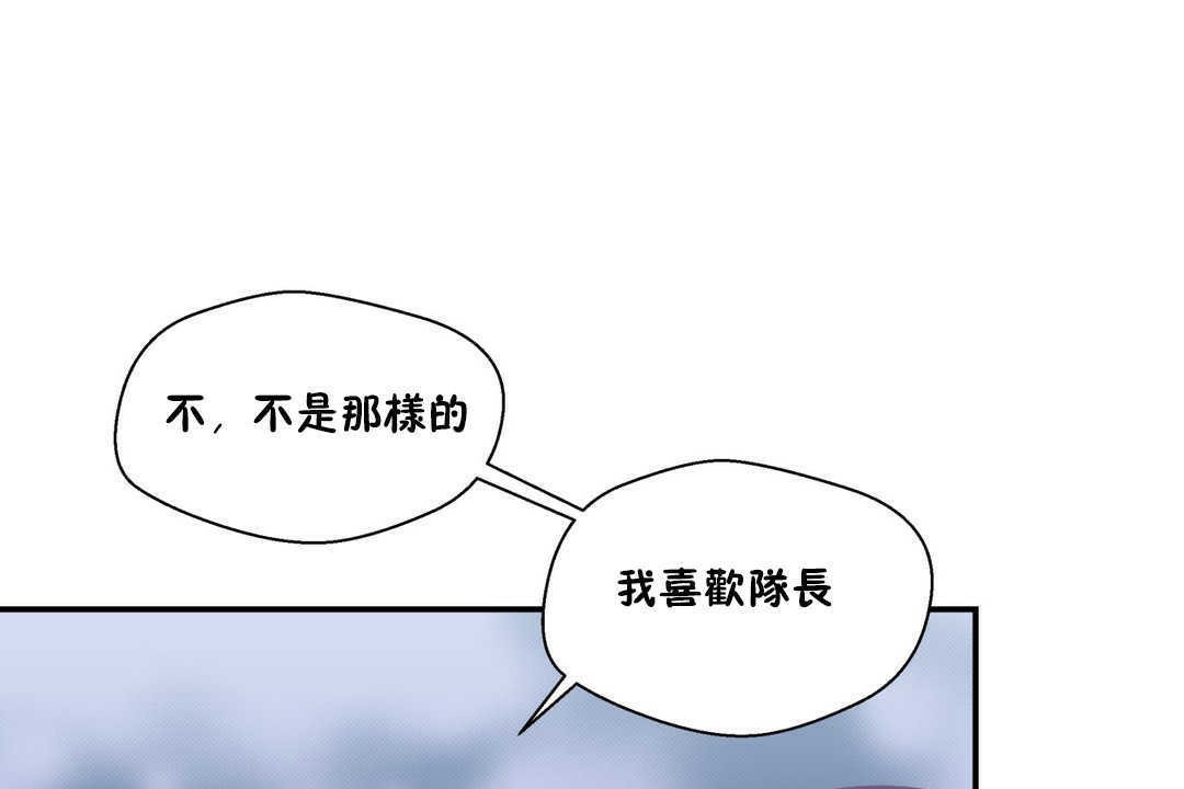 《可愛的他》漫画 第19話