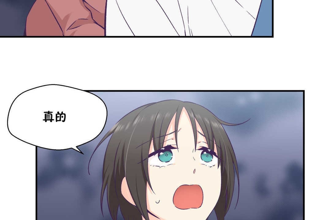 《可愛的他》漫画 第19話