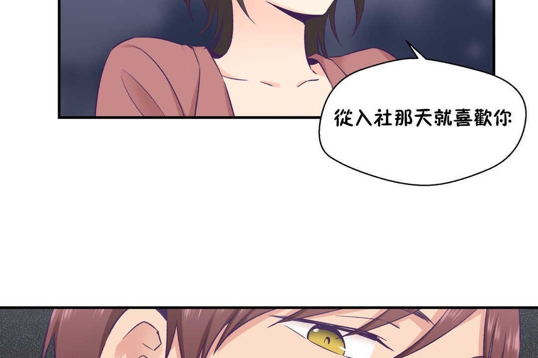 《可愛的他》漫画 第19話