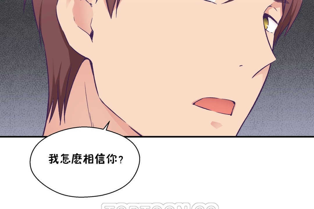 《可愛的他》漫画 第19話