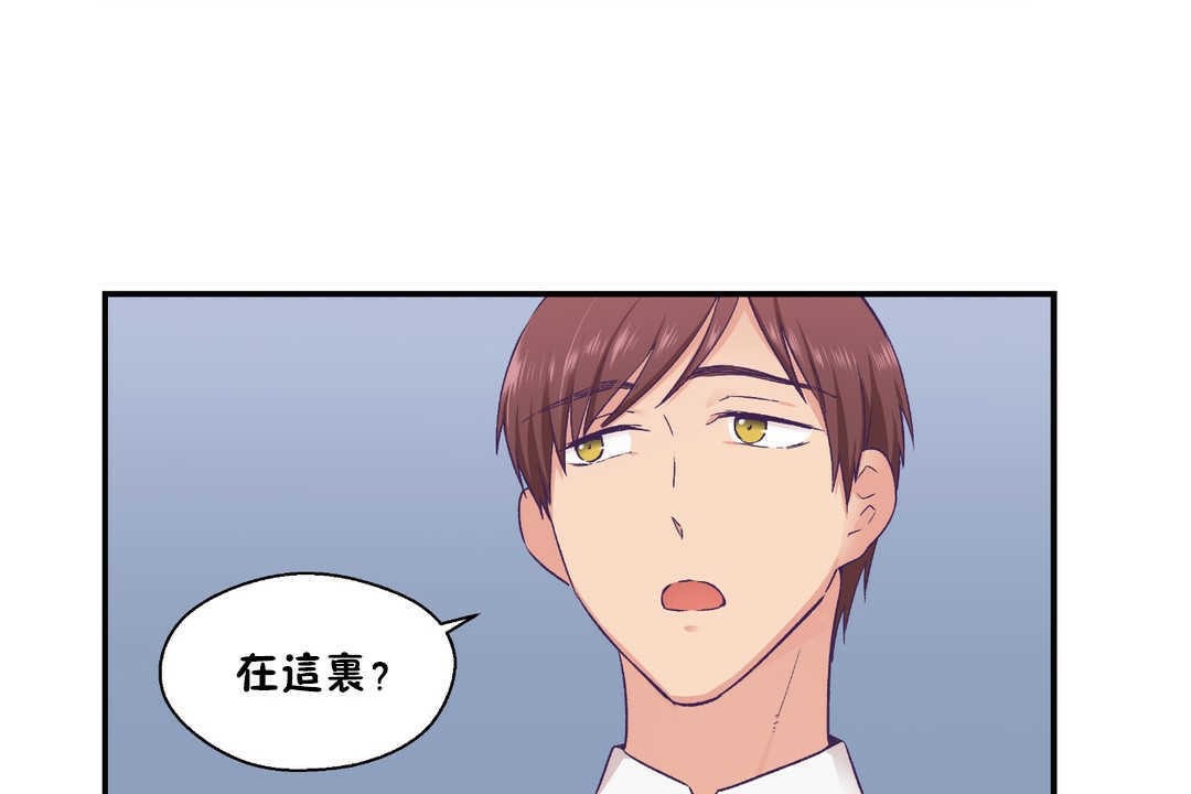 《可愛的他》漫画 第19話
