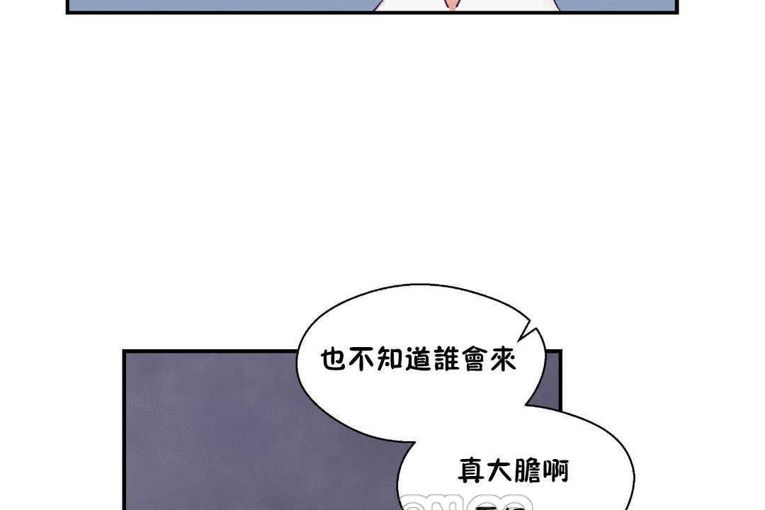 《可愛的他》漫画 第19話