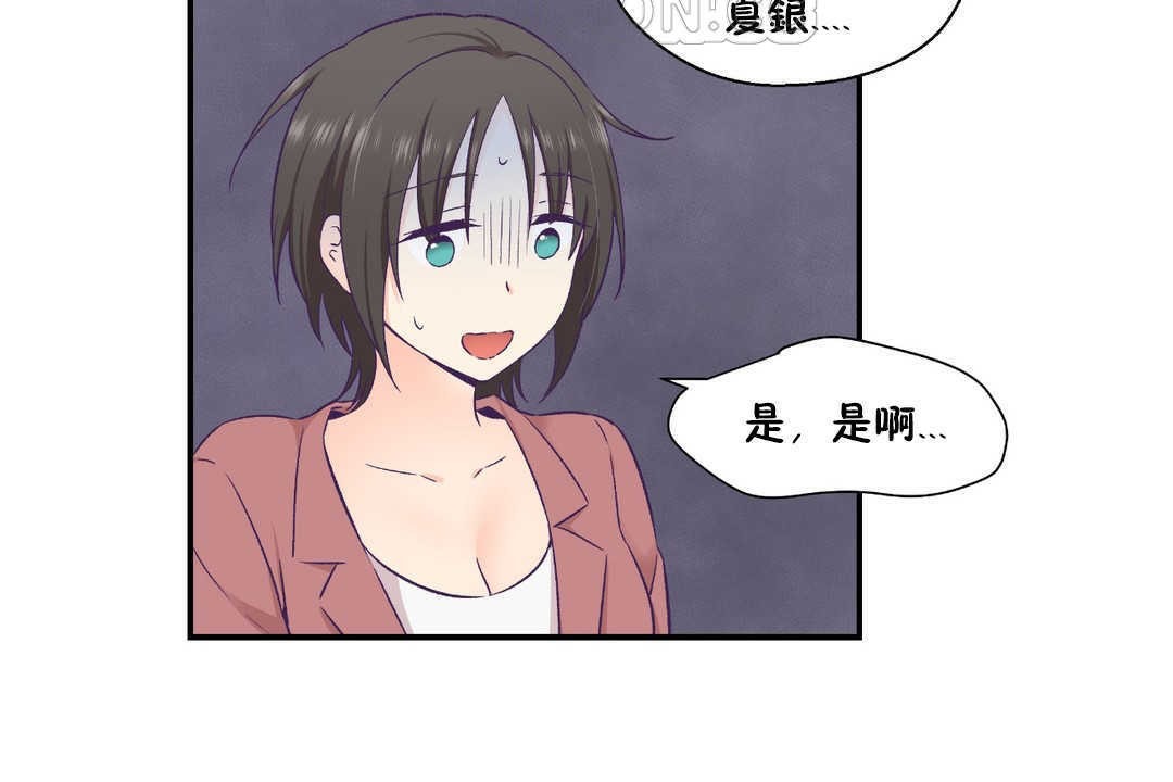 《可愛的他》漫画 第19話