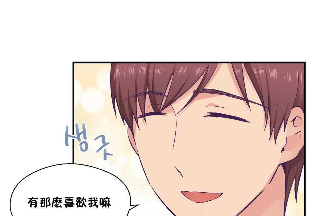 《可愛的他》漫画 第19話