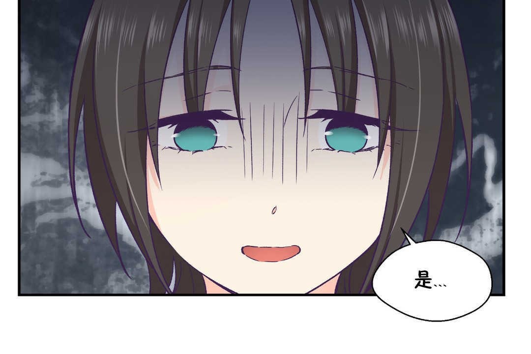 《可愛的他》漫画 第19話