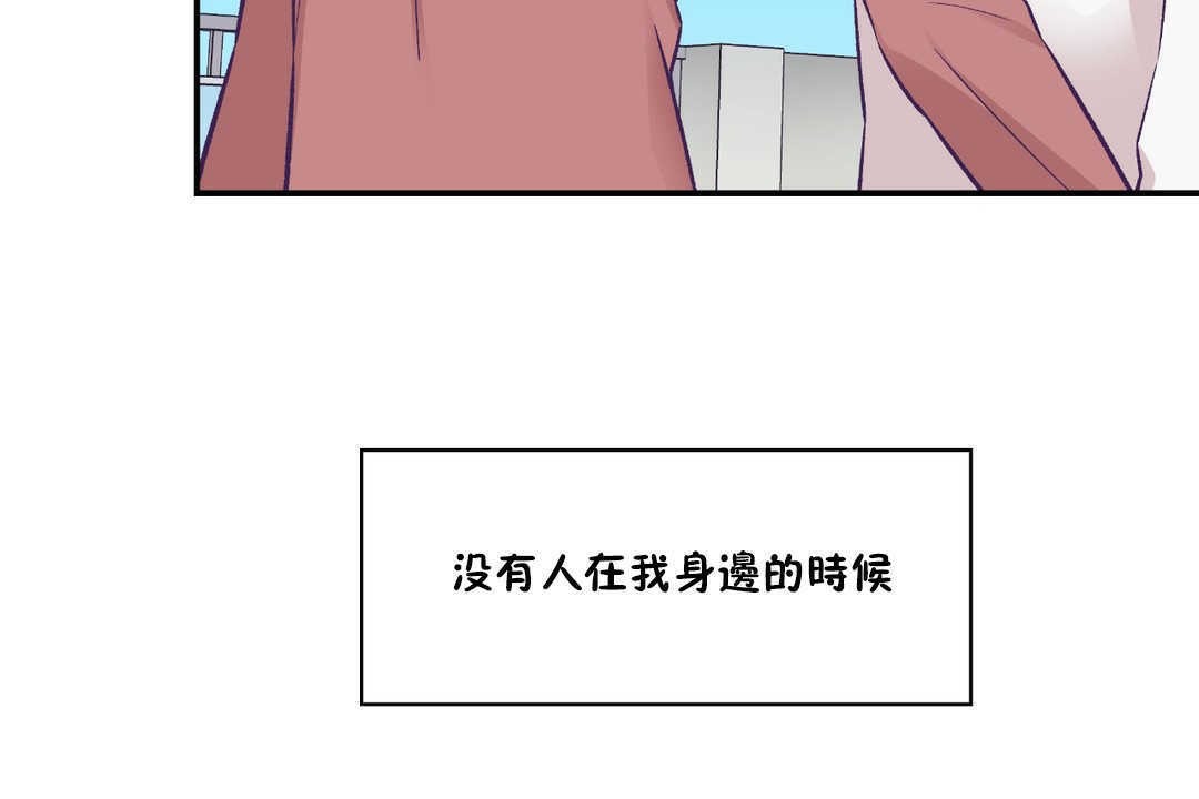 《可愛的他》漫画 第19話