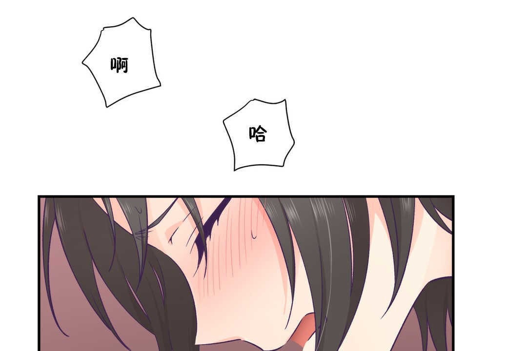 《可愛的他》漫画 第19話