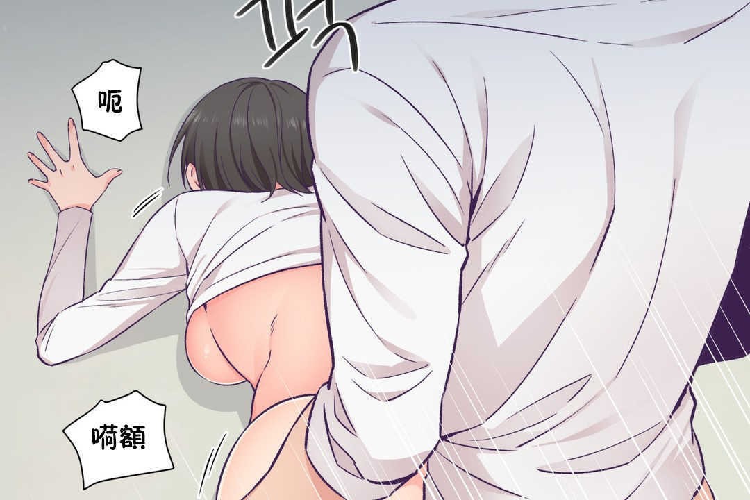 《可愛的他》漫画 第19話