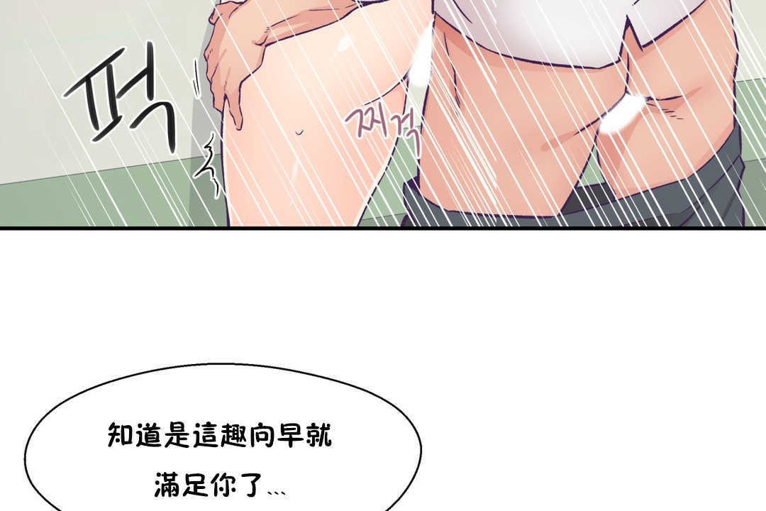 《可愛的他》漫画 第19話