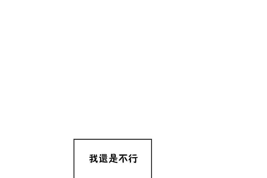 《可愛的他》漫画 第19話