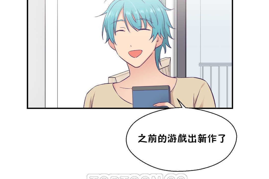 《可愛的他》漫画 第19話