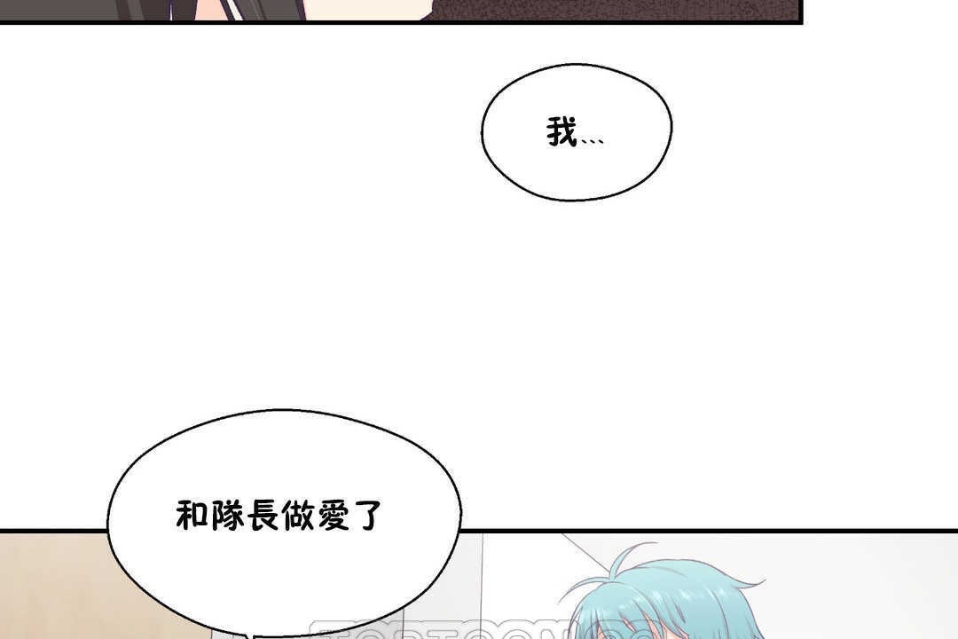 《可愛的他》漫画 第19話