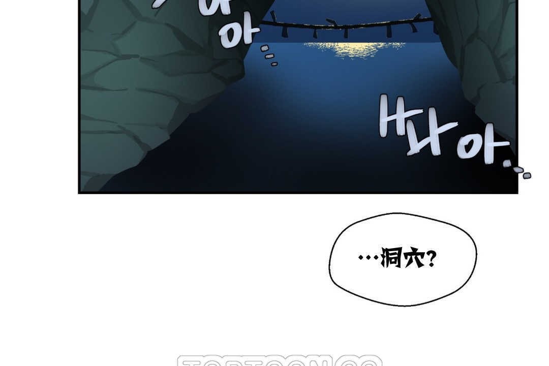 《可愛的他》漫画 第2話