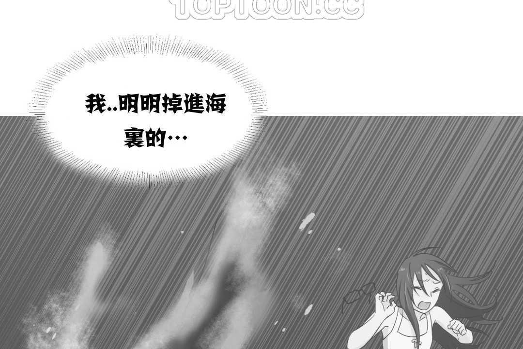 《可愛的他》漫画 第2話