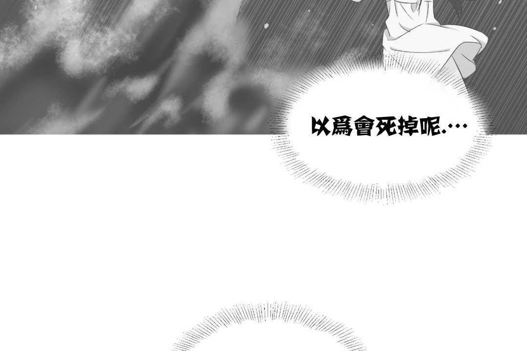 《可愛的他》漫画 第2話