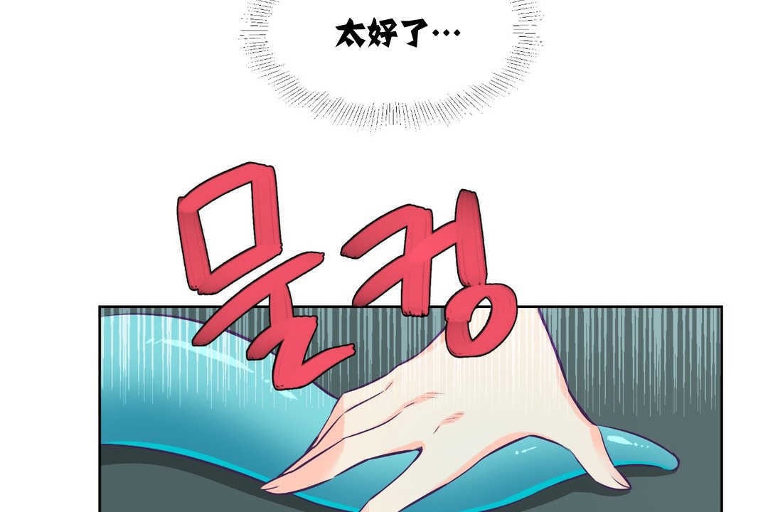 《可愛的他》漫画 第2話
