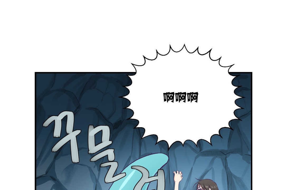 《可愛的他》漫画 第2話
