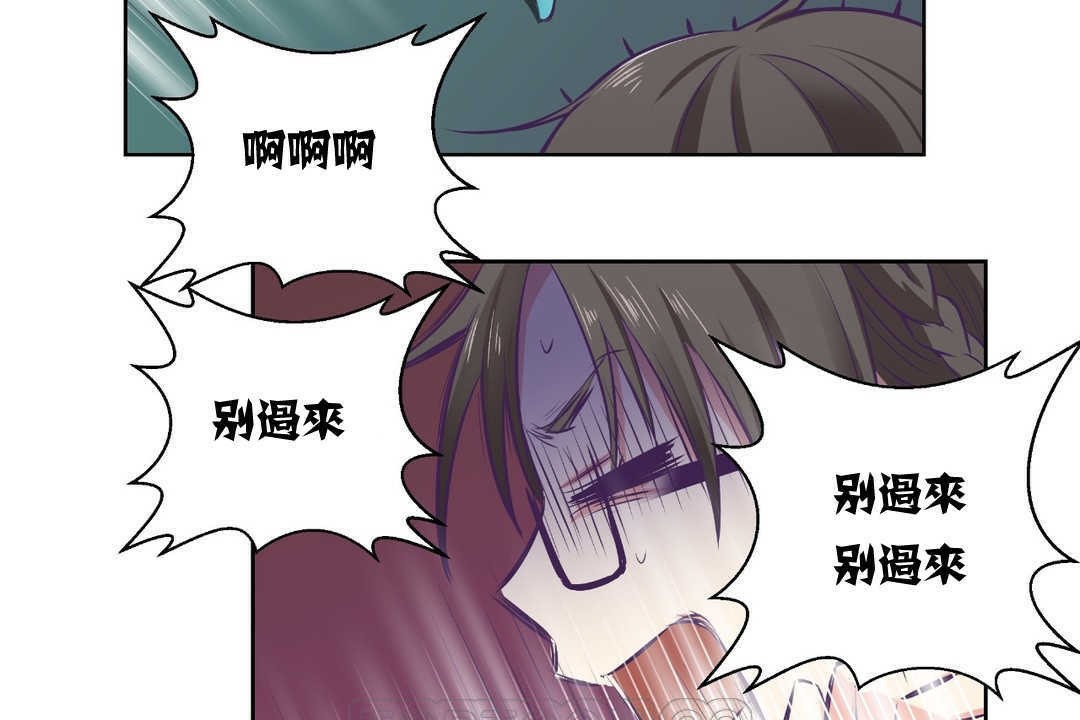 《可愛的他》漫画 第2話