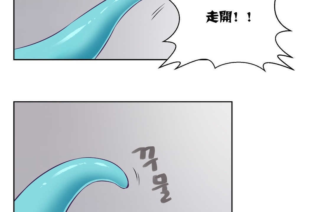 《可愛的他》漫画 第2話