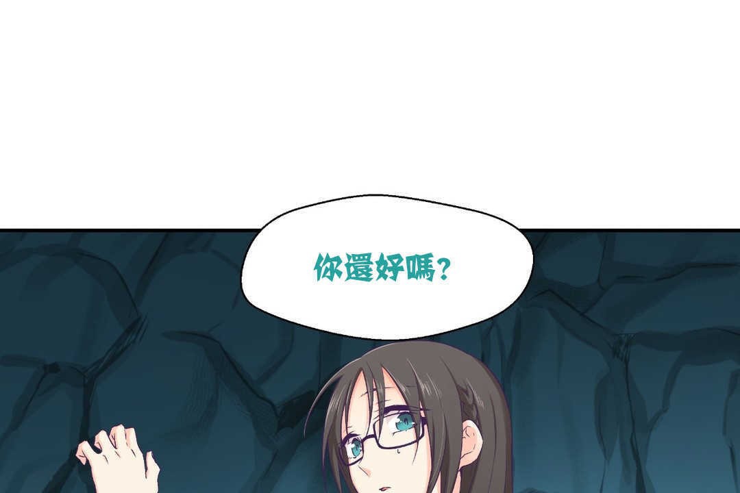 《可愛的他》漫画 第2話