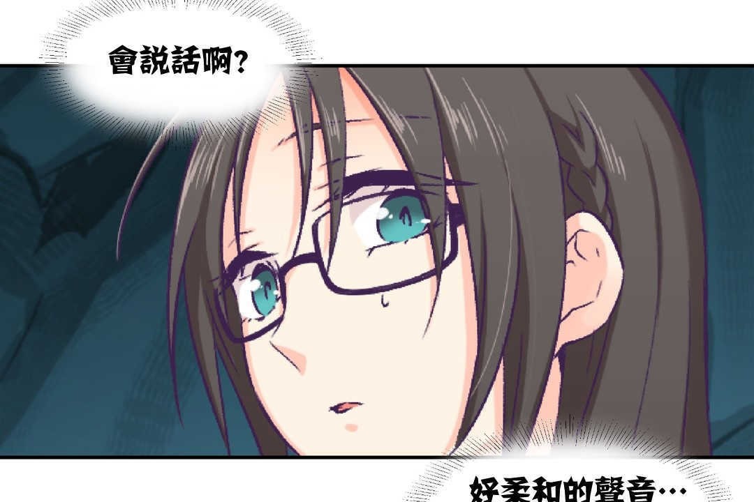 《可愛的他》漫画 第2話