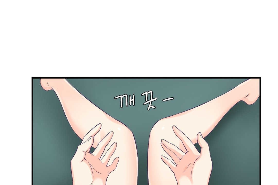 《可愛的他》漫画 第2話