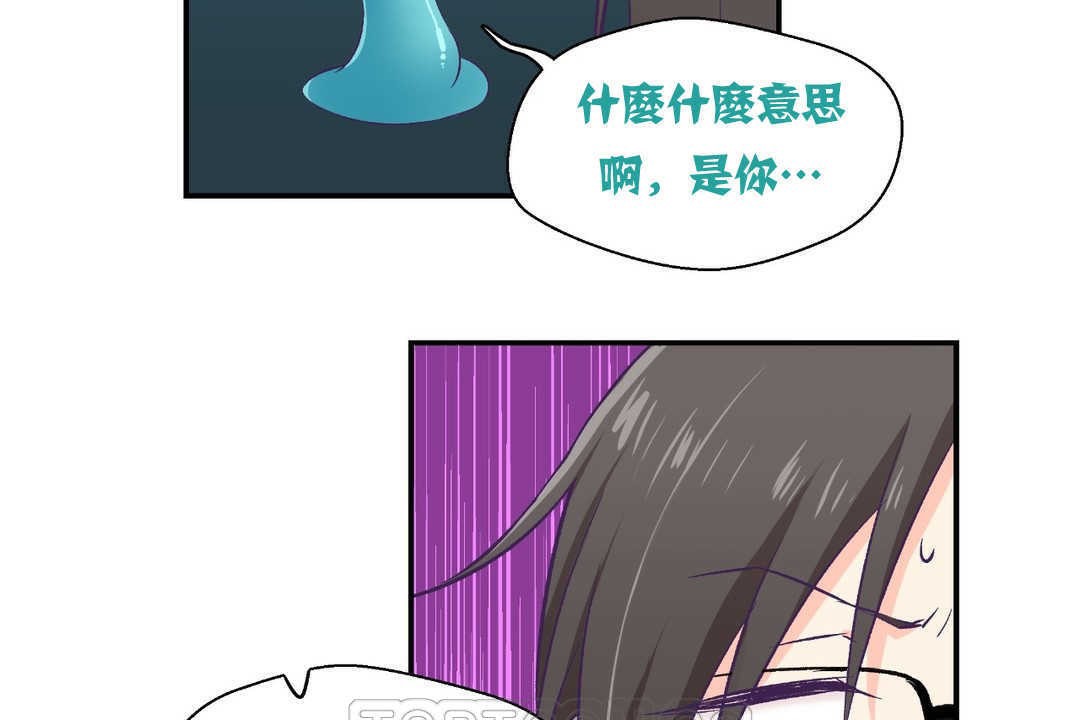 《可愛的他》漫画 第2話