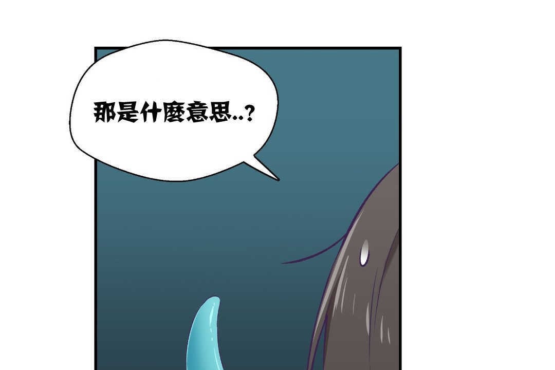 《可愛的他》漫画 第2話