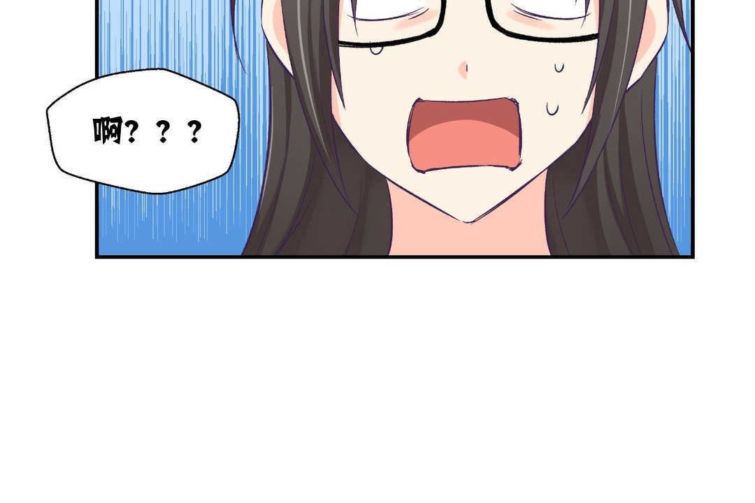 《可愛的他》漫画 第2話
