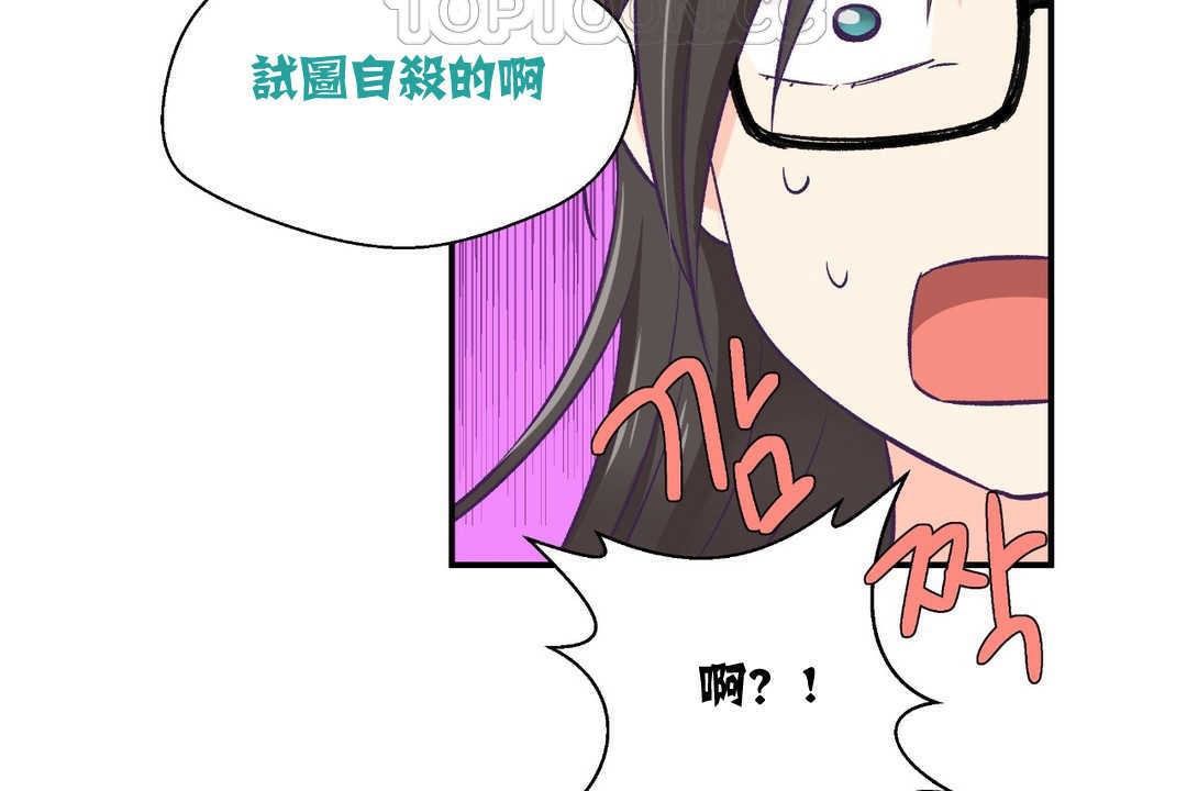 《可愛的他》漫画 第2話