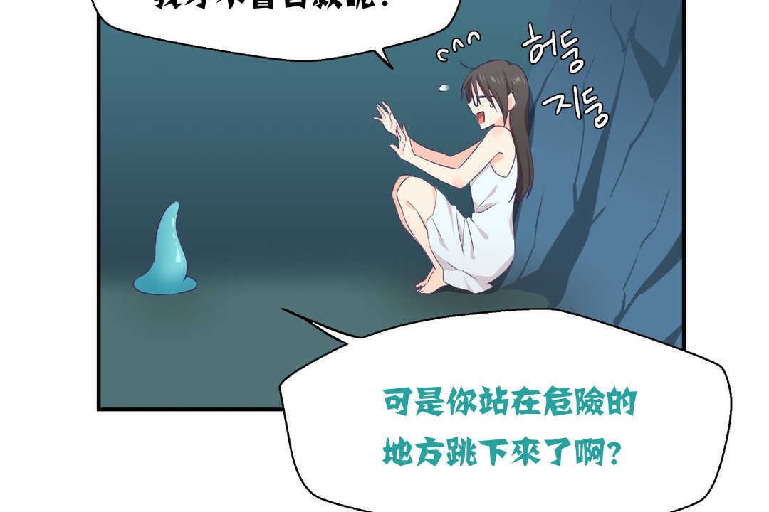 《可愛的他》漫画 第2話