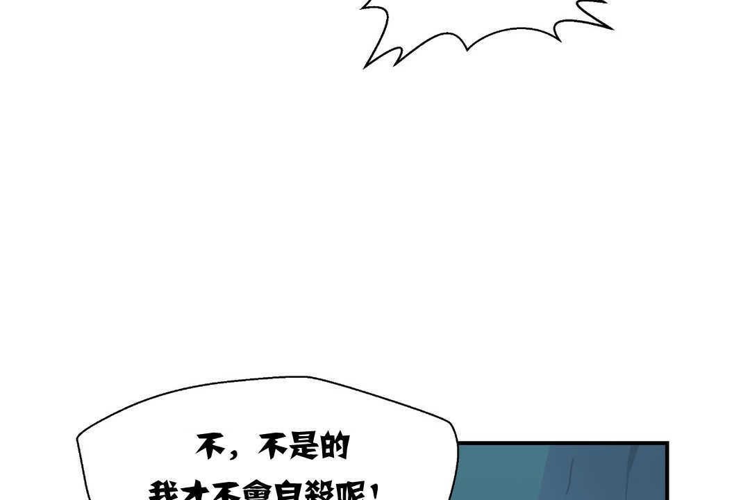 《可愛的他》漫画 第2話